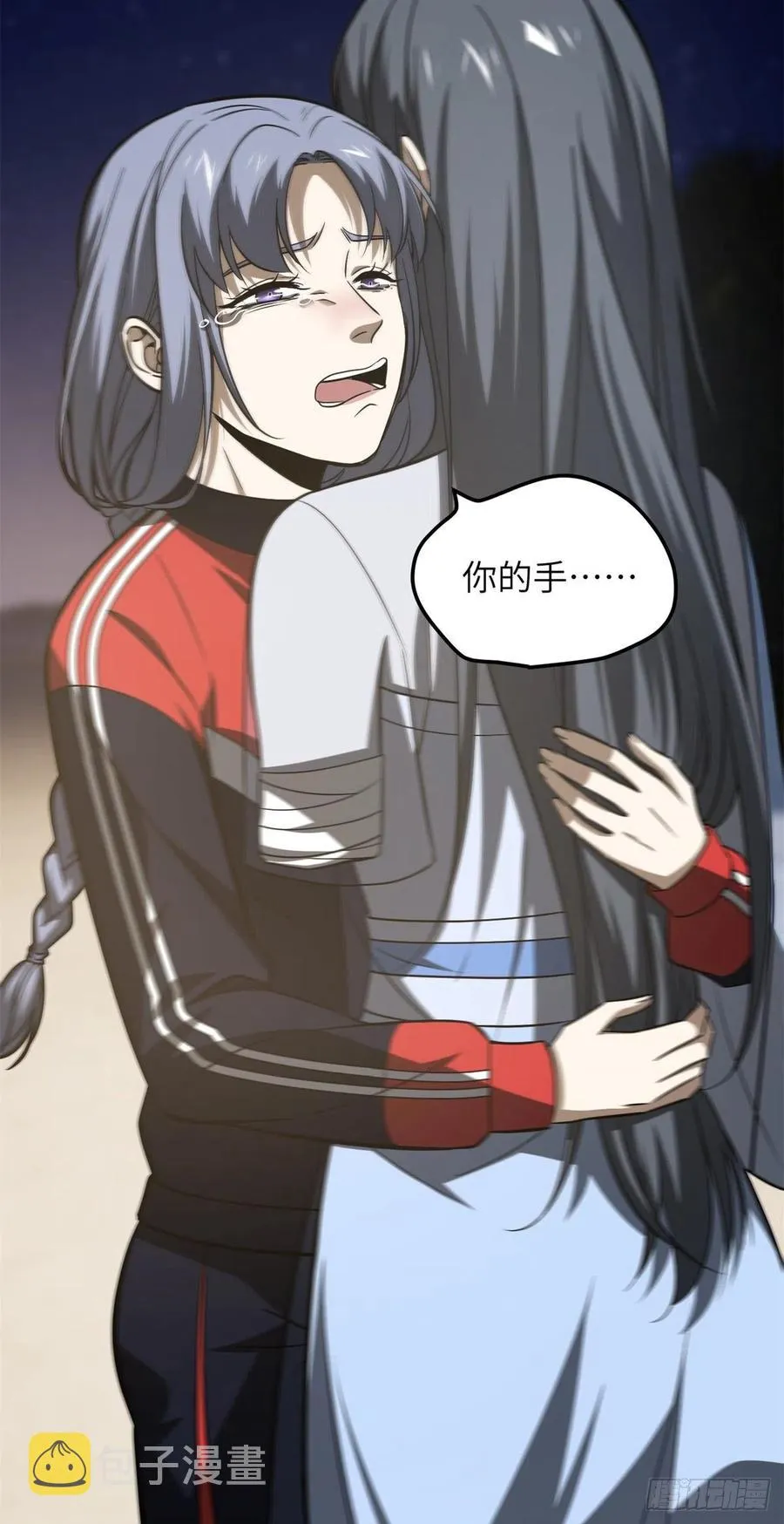 112 英烈 第24页