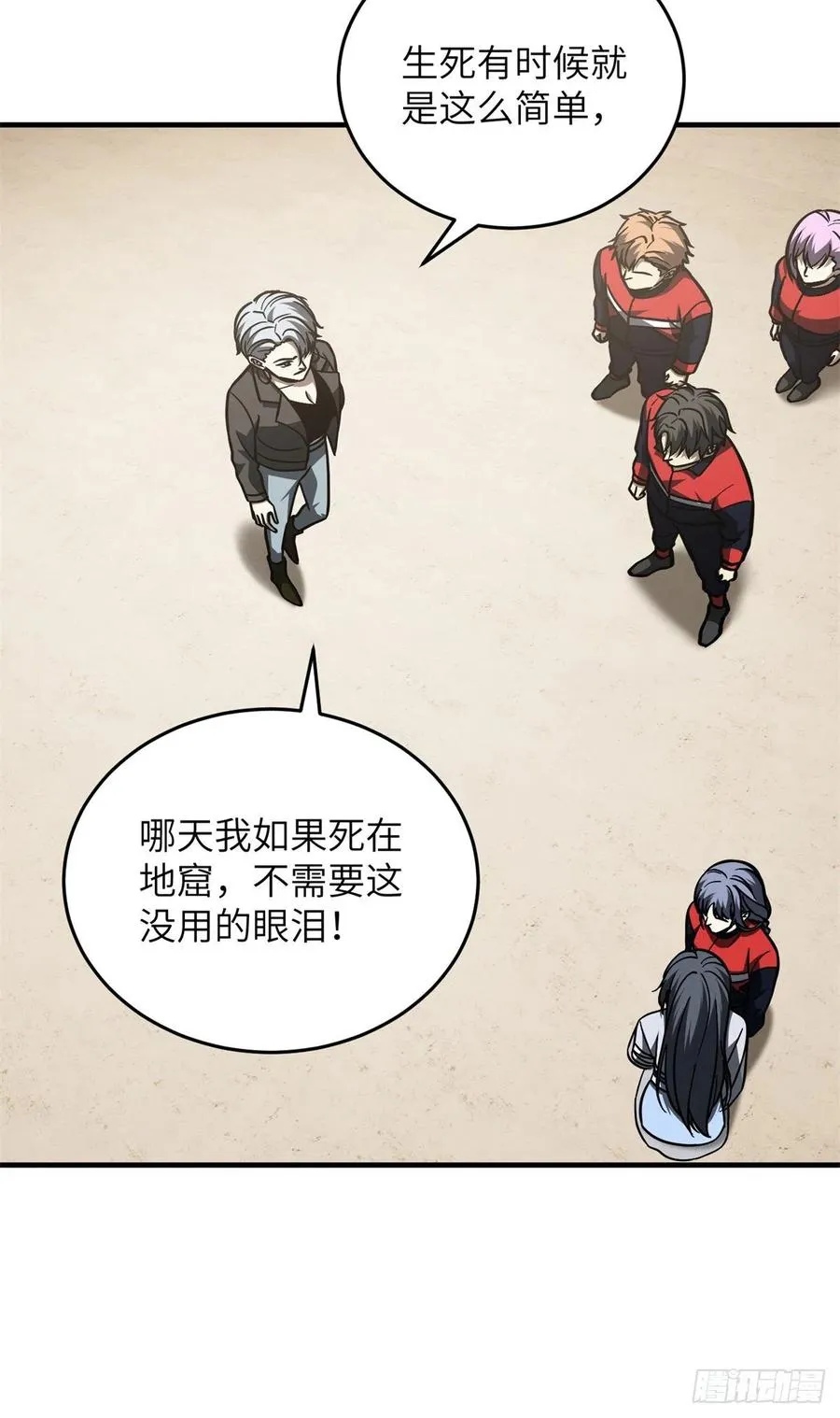 112 英烈 第27页