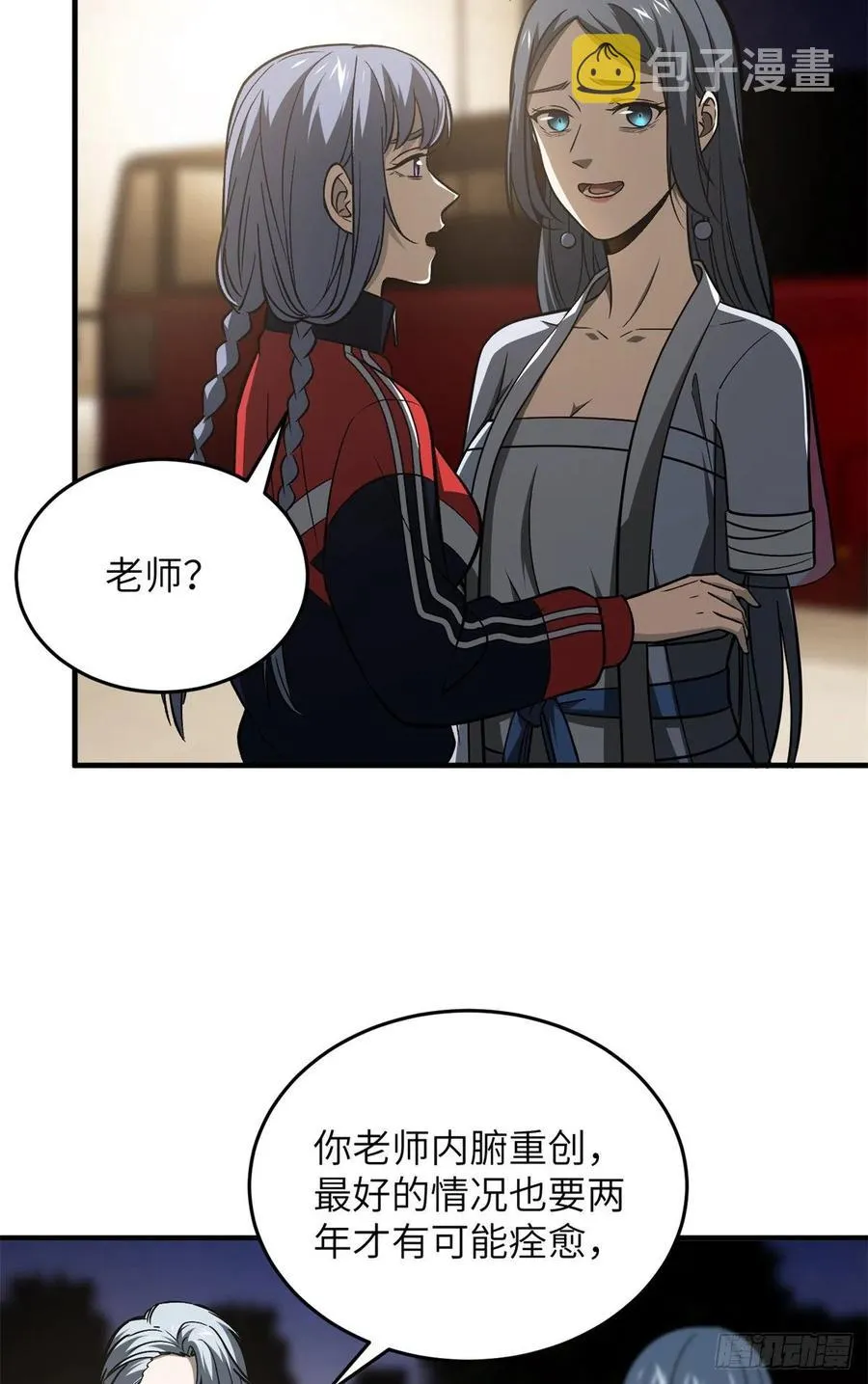 112 英烈 第30页