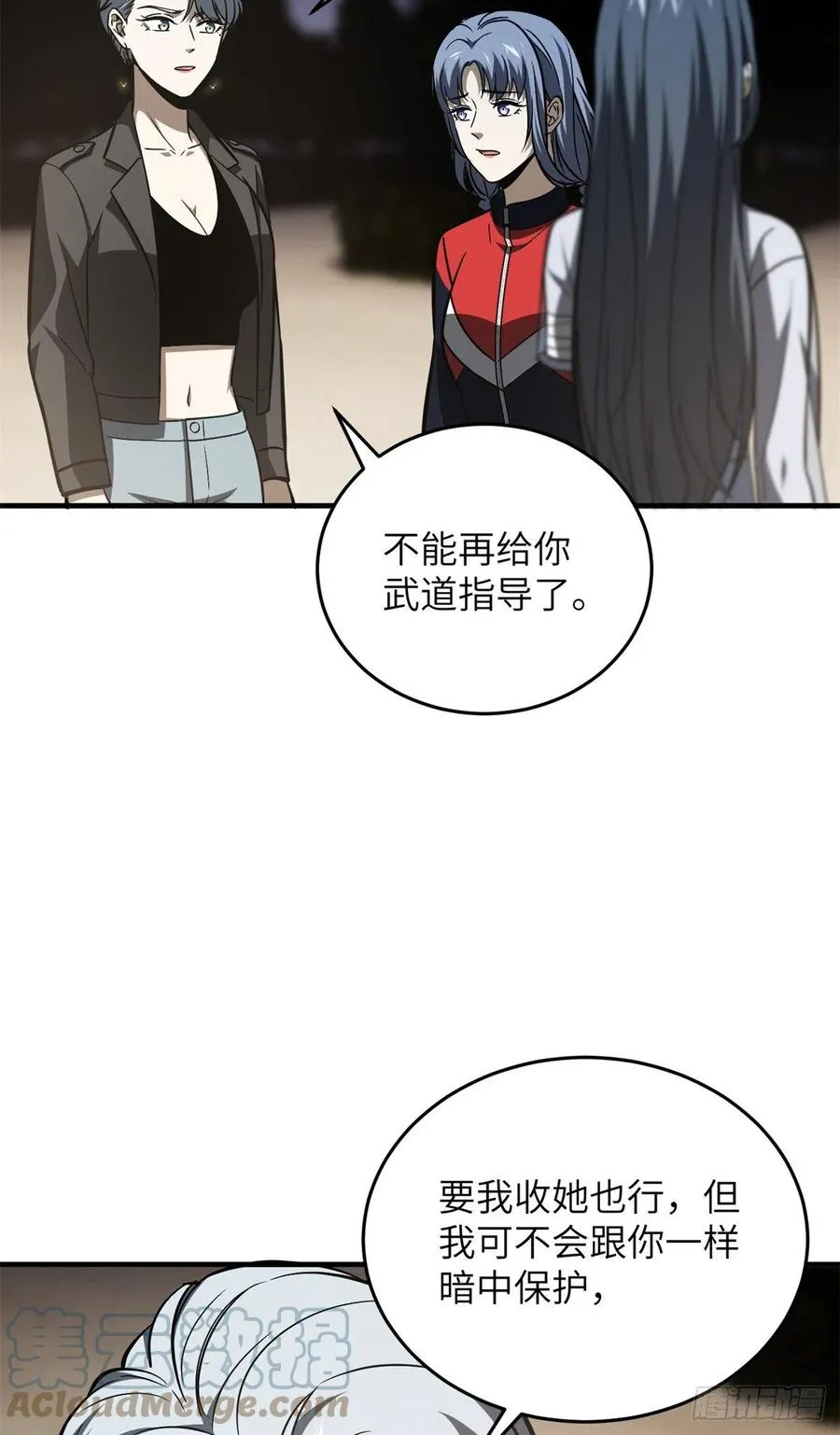 112 英烈 第31页