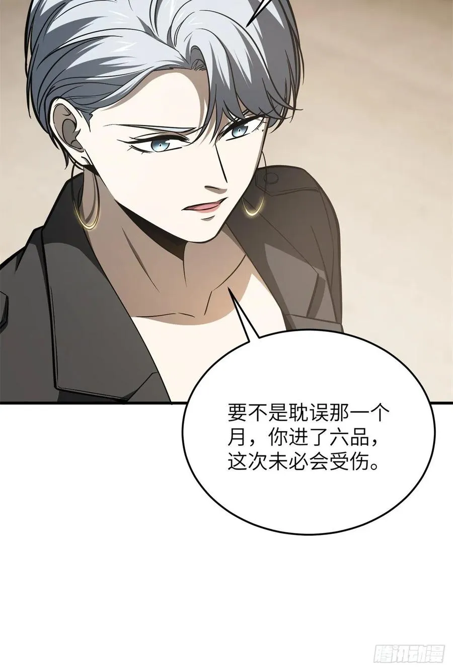 112 英烈 第32页
