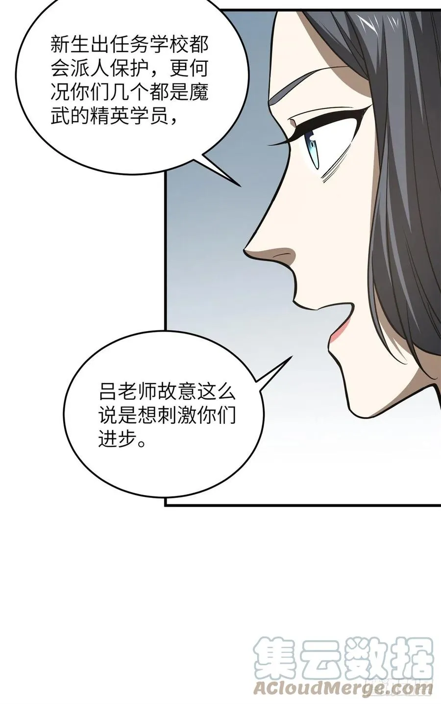 112 英烈 第34页
