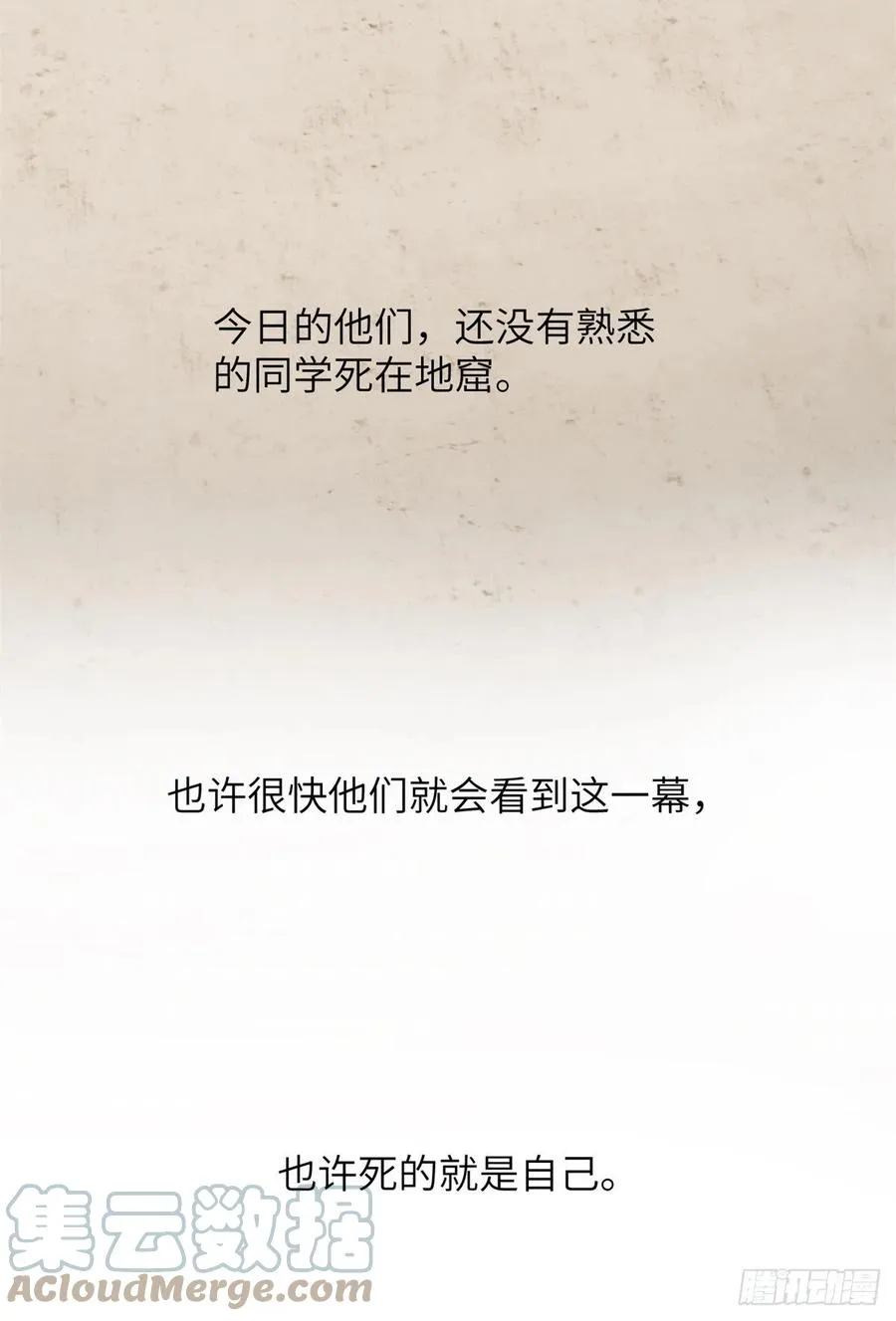 112 英烈 第43页