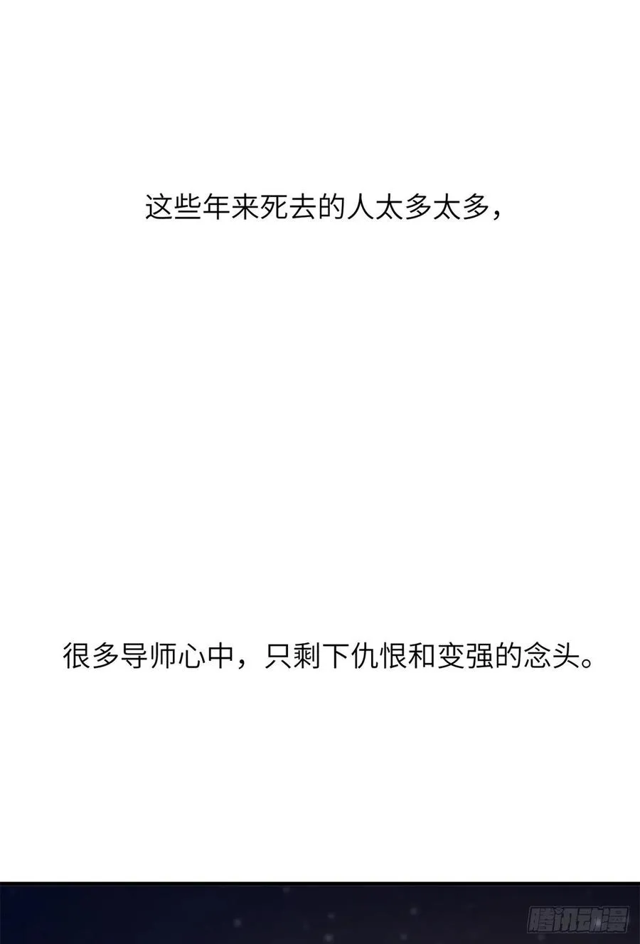 112 英烈 第45页