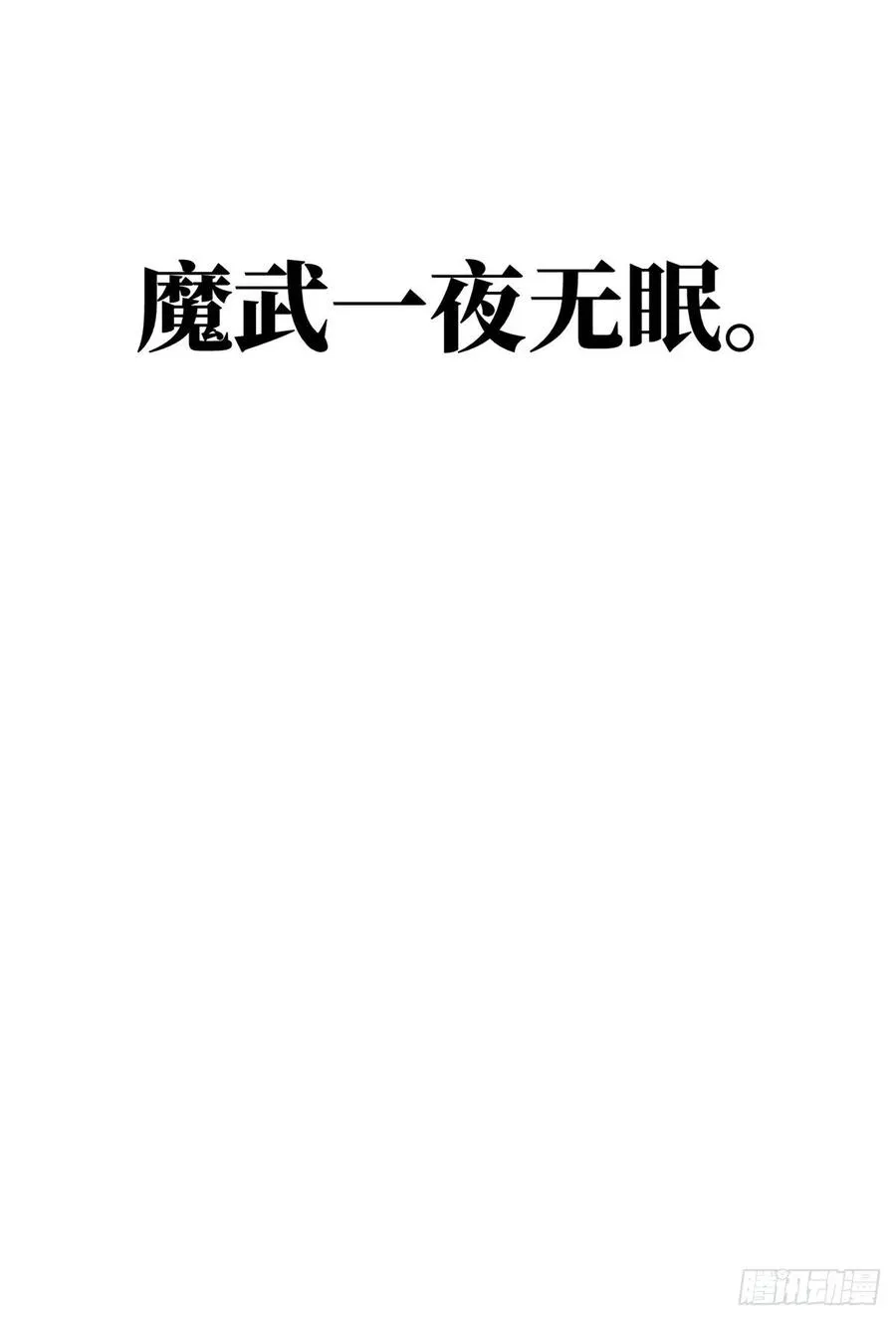 112 英烈 第48页