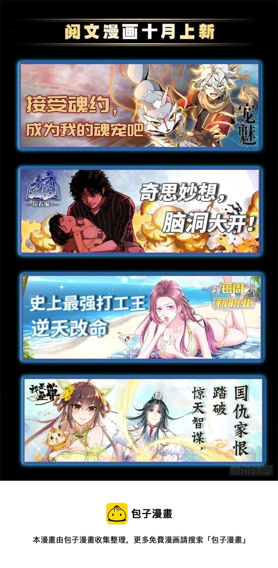 112 英烈 第50页