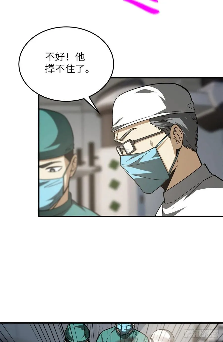 114 地窟研究所 第6页