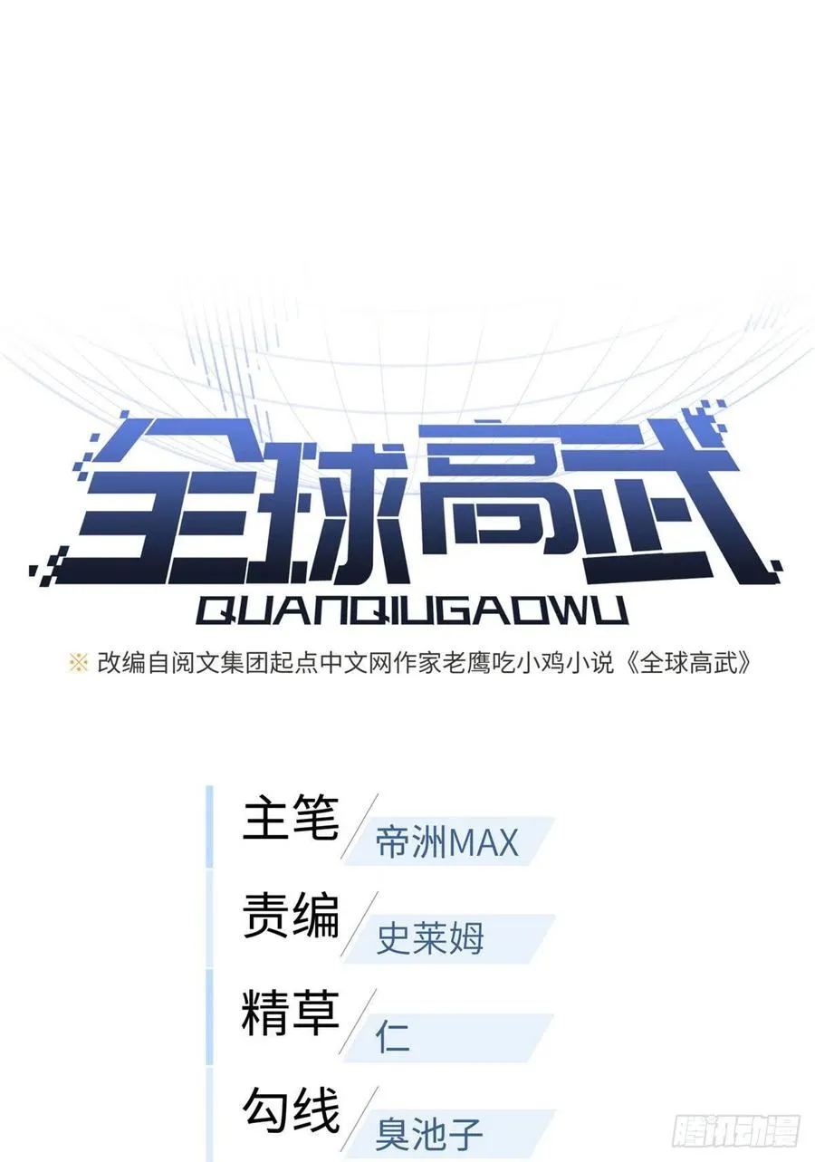 114 地窟研究所 第9页
