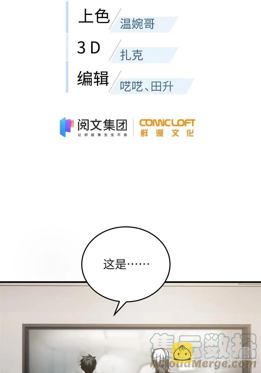 114 地窟研究所 第10页