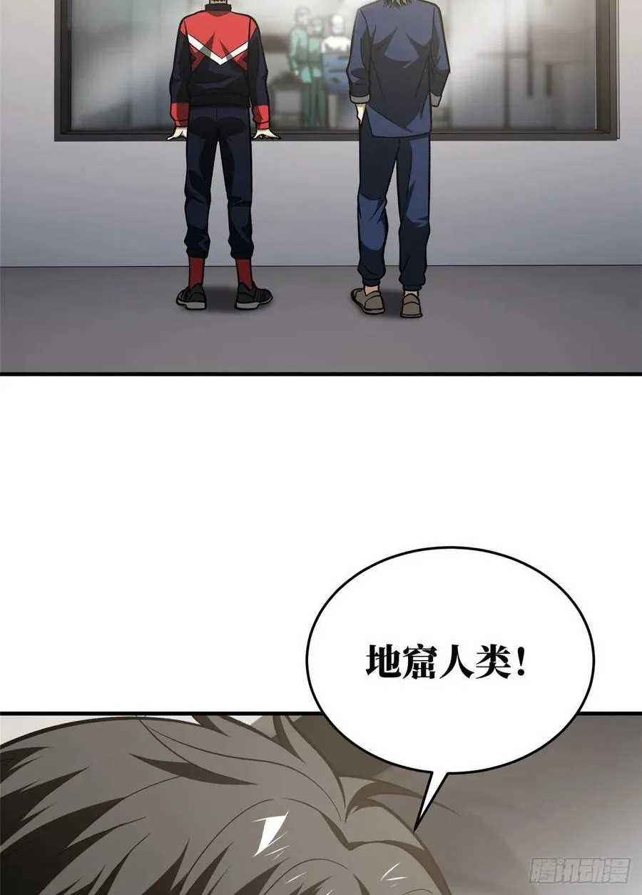 114 地窟研究所 第11页