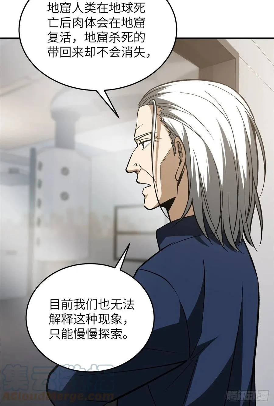 114 地窟研究所 第13页
