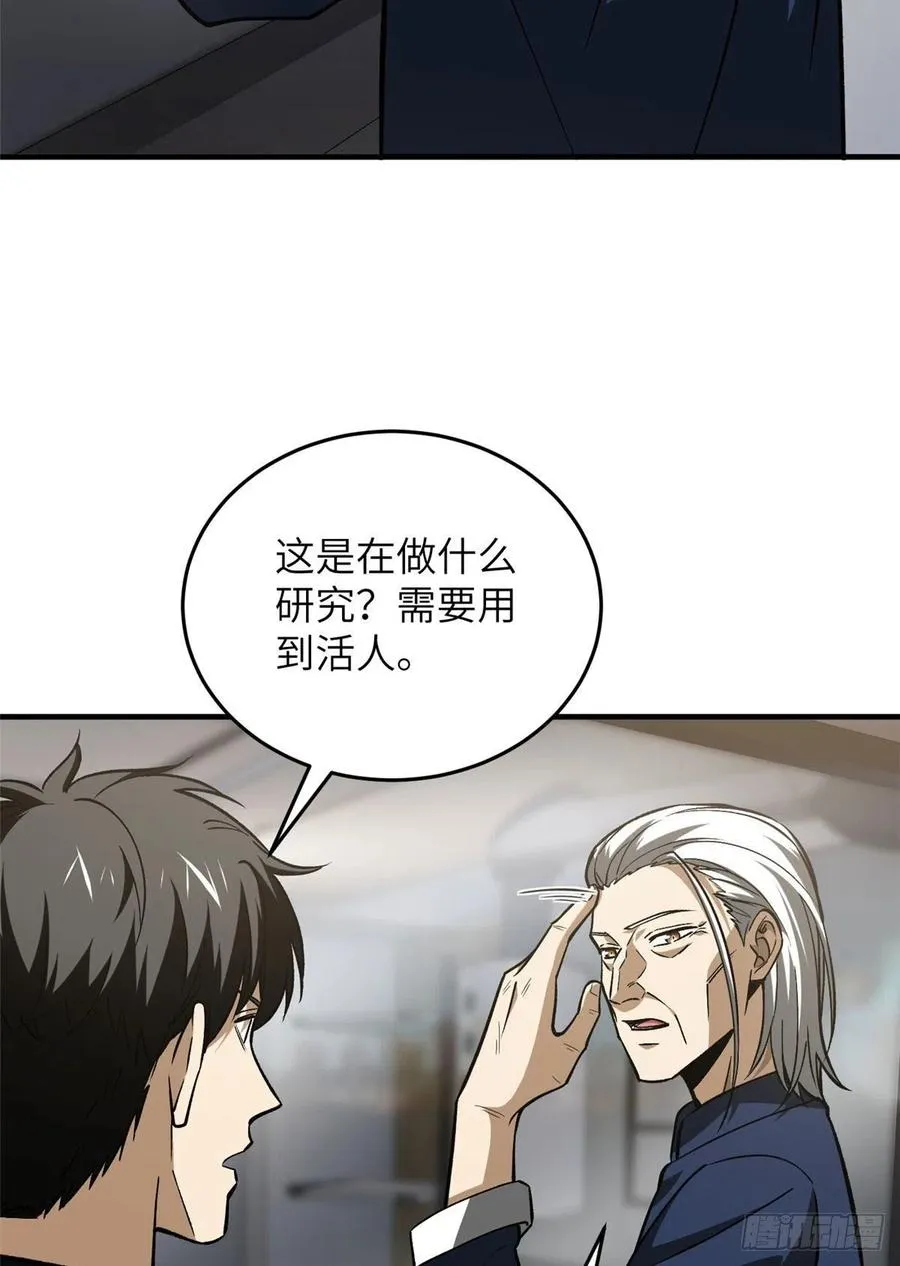 114 地窟研究所 第14页