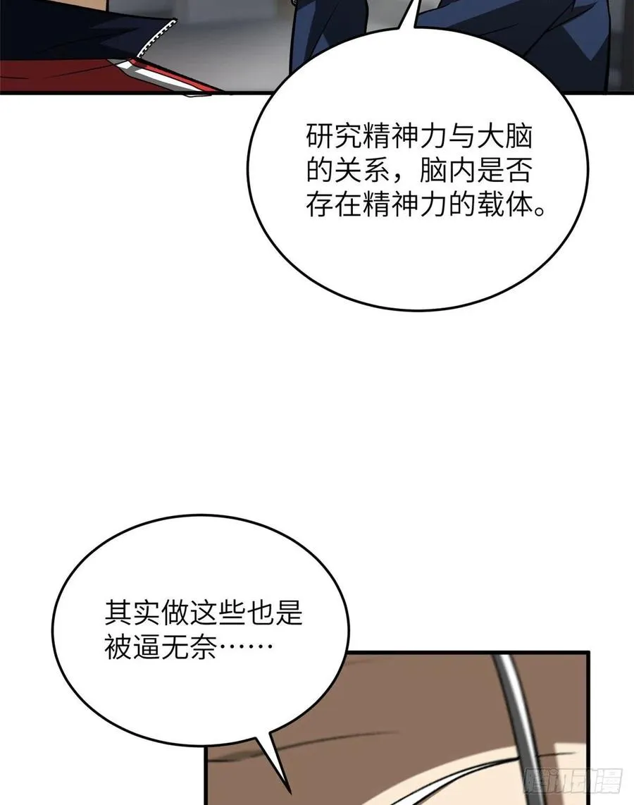 114 地窟研究所 第15页