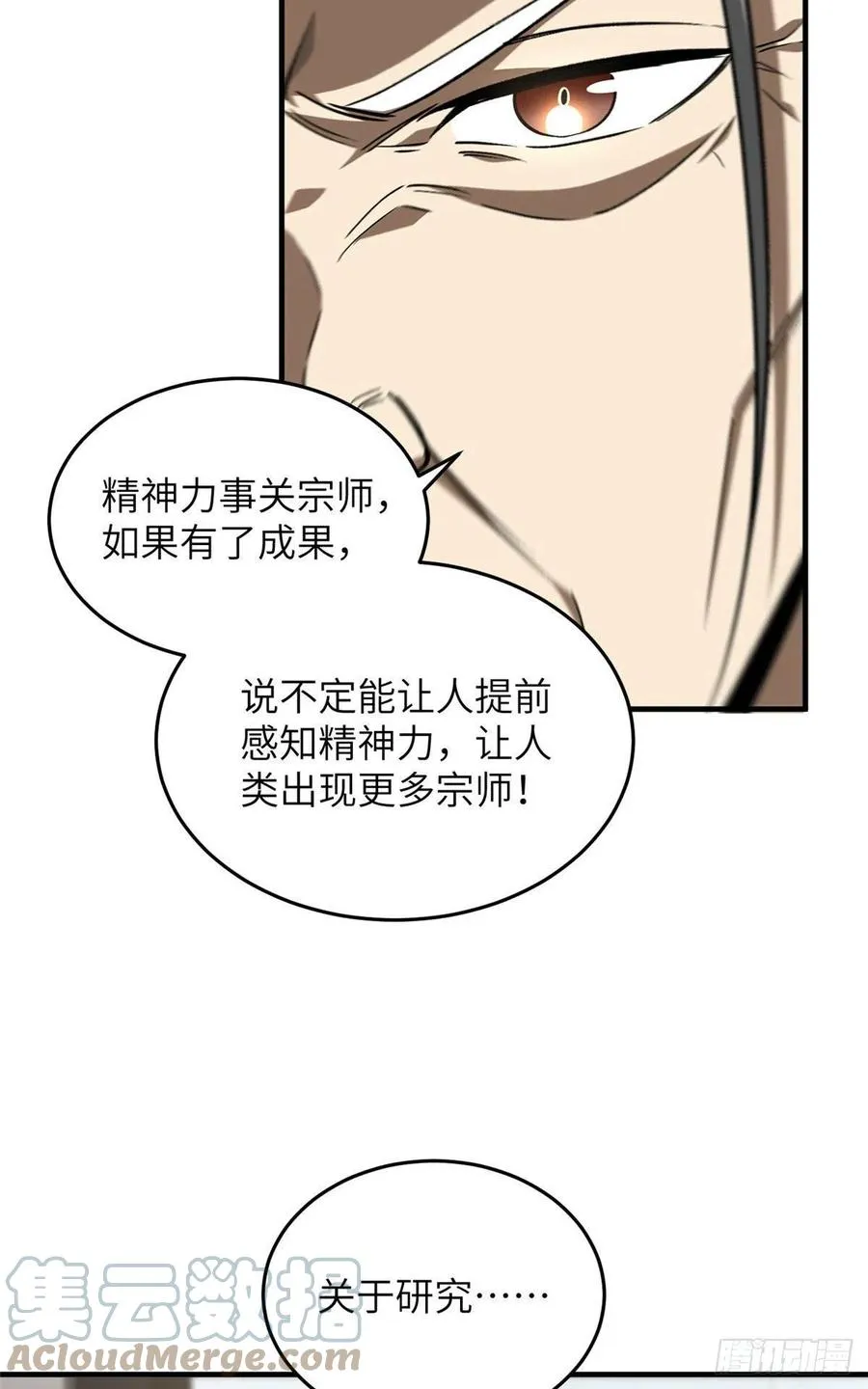 114 地窟研究所 第16页