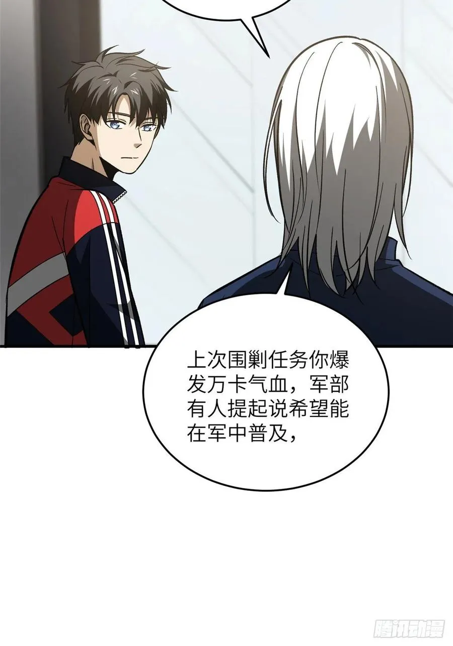 114 地窟研究所 第17页