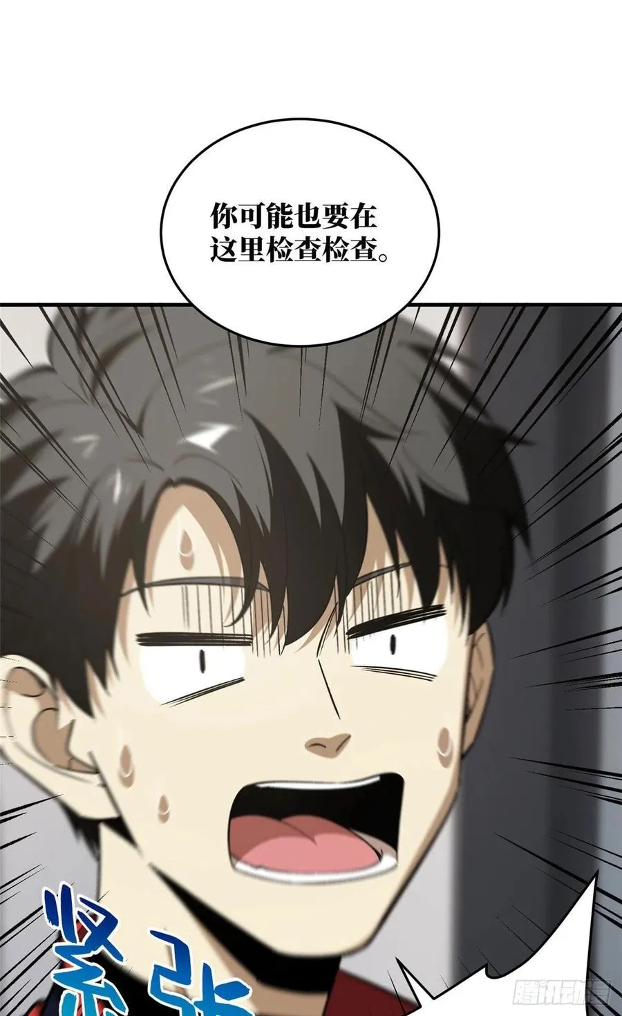 114 地窟研究所 第18页
