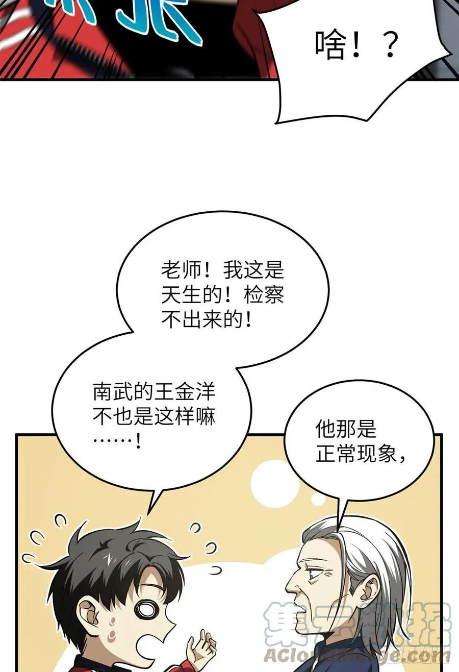 114 地窟研究所 第19页