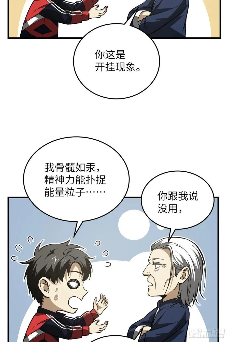 114 地窟研究所 第20页