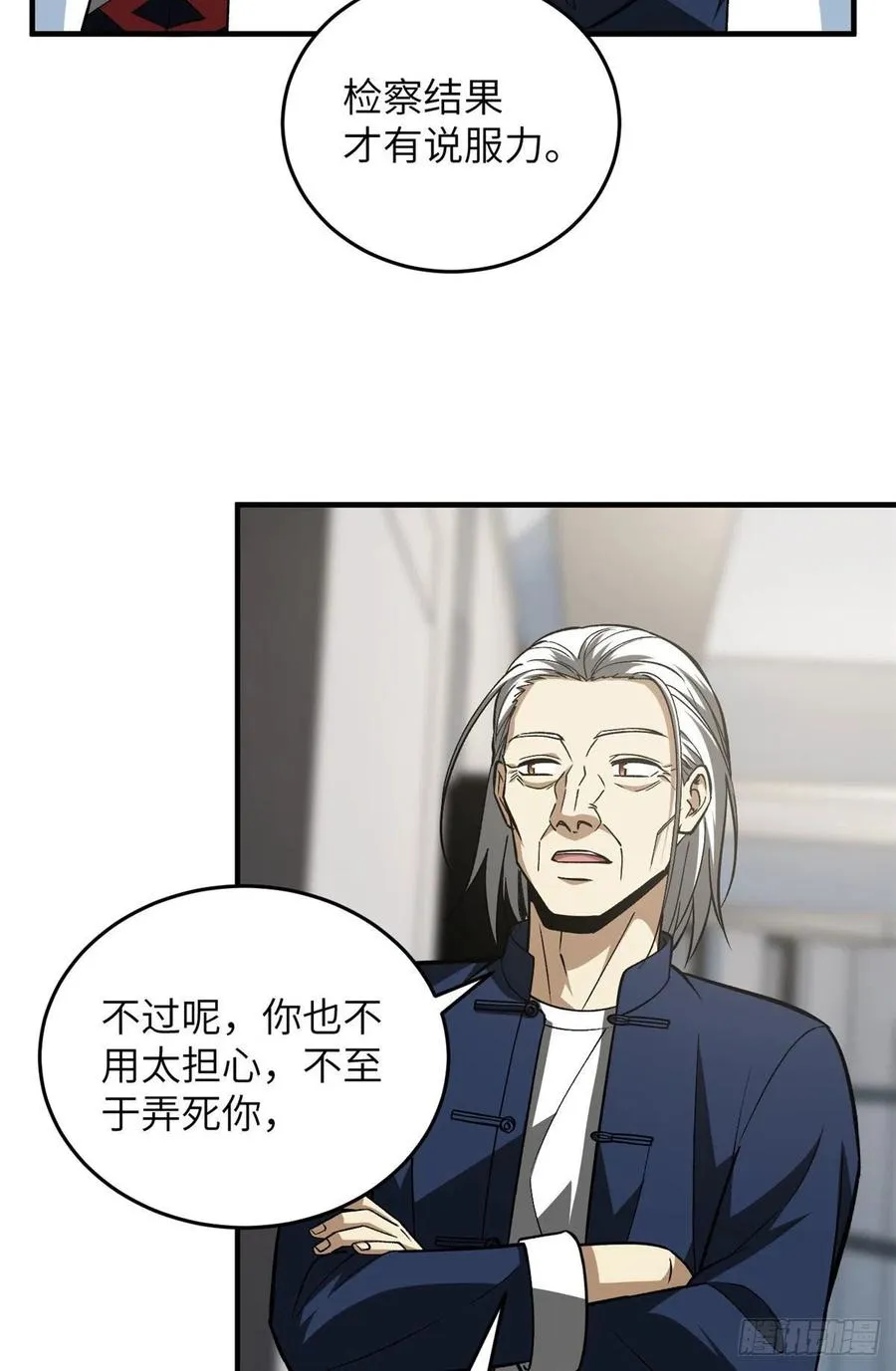 114 地窟研究所 第21页