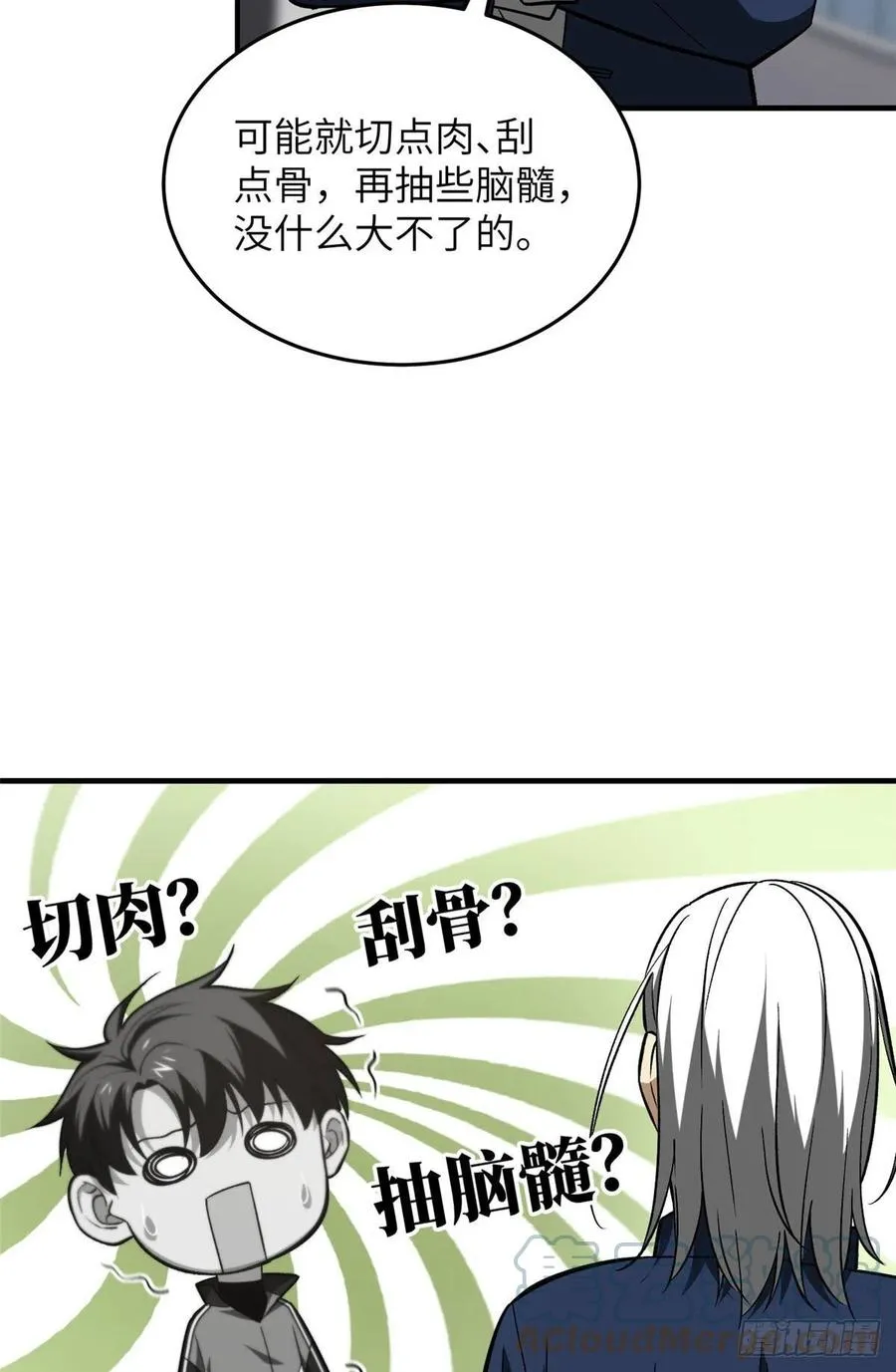 114 地窟研究所 第22页
