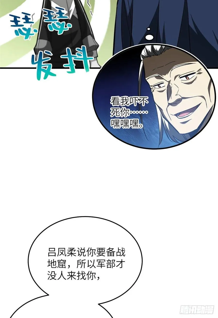 114 地窟研究所 第23页