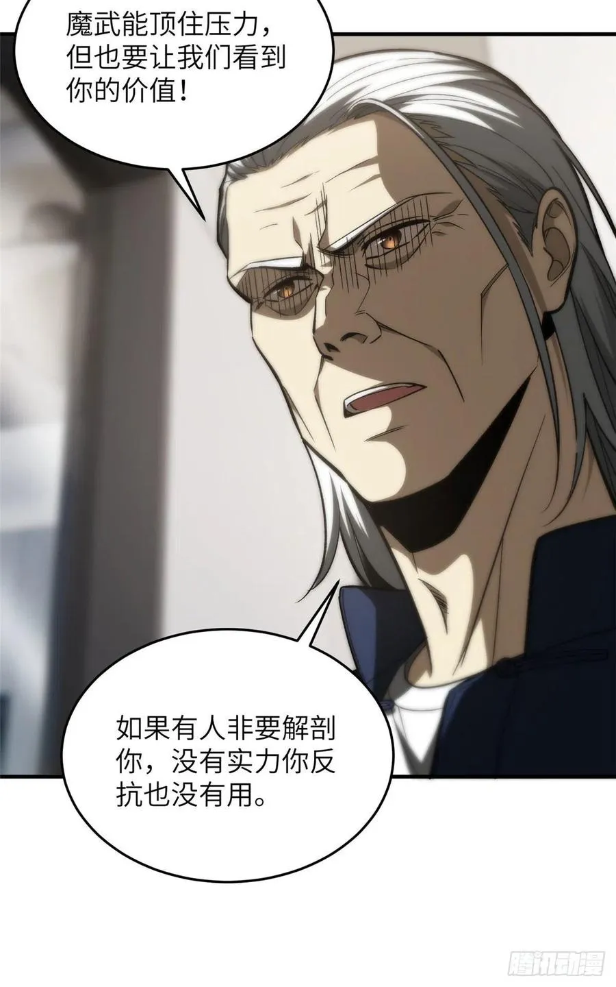 114 地窟研究所 第24页