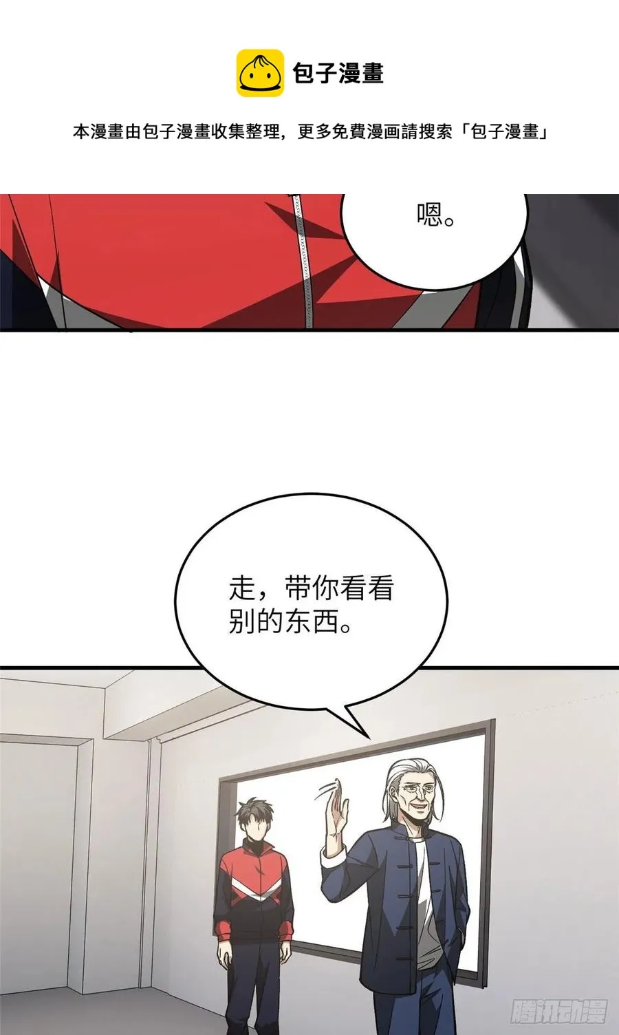 114 地窟研究所 第26页