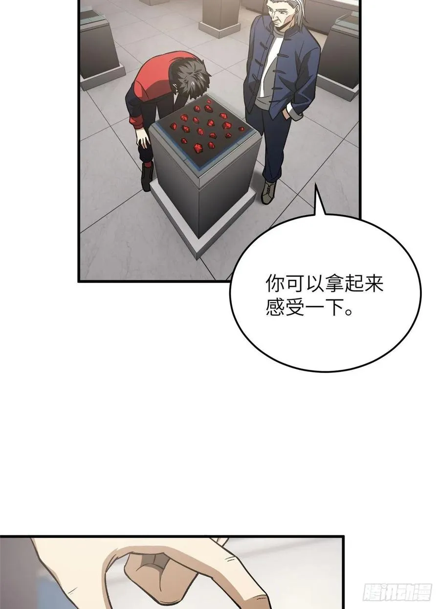 114 地窟研究所 第29页