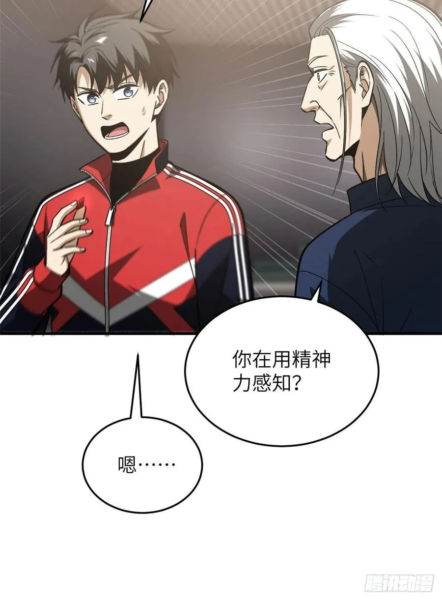 114 地窟研究所 第33页