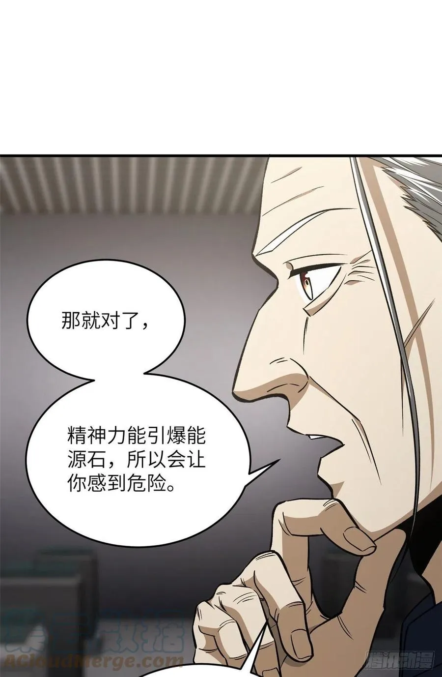 114 地窟研究所 第34页