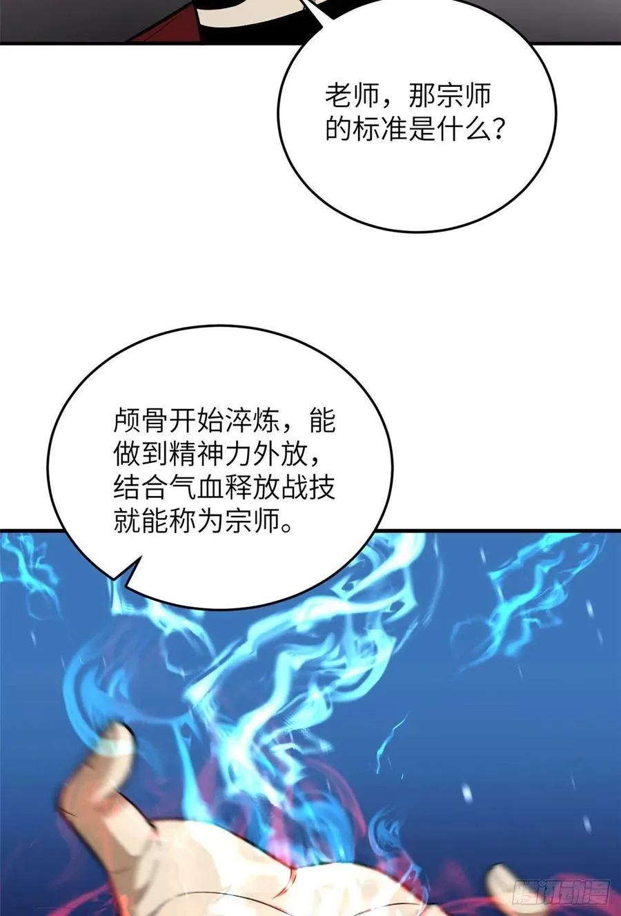 114 地窟研究所 第36页