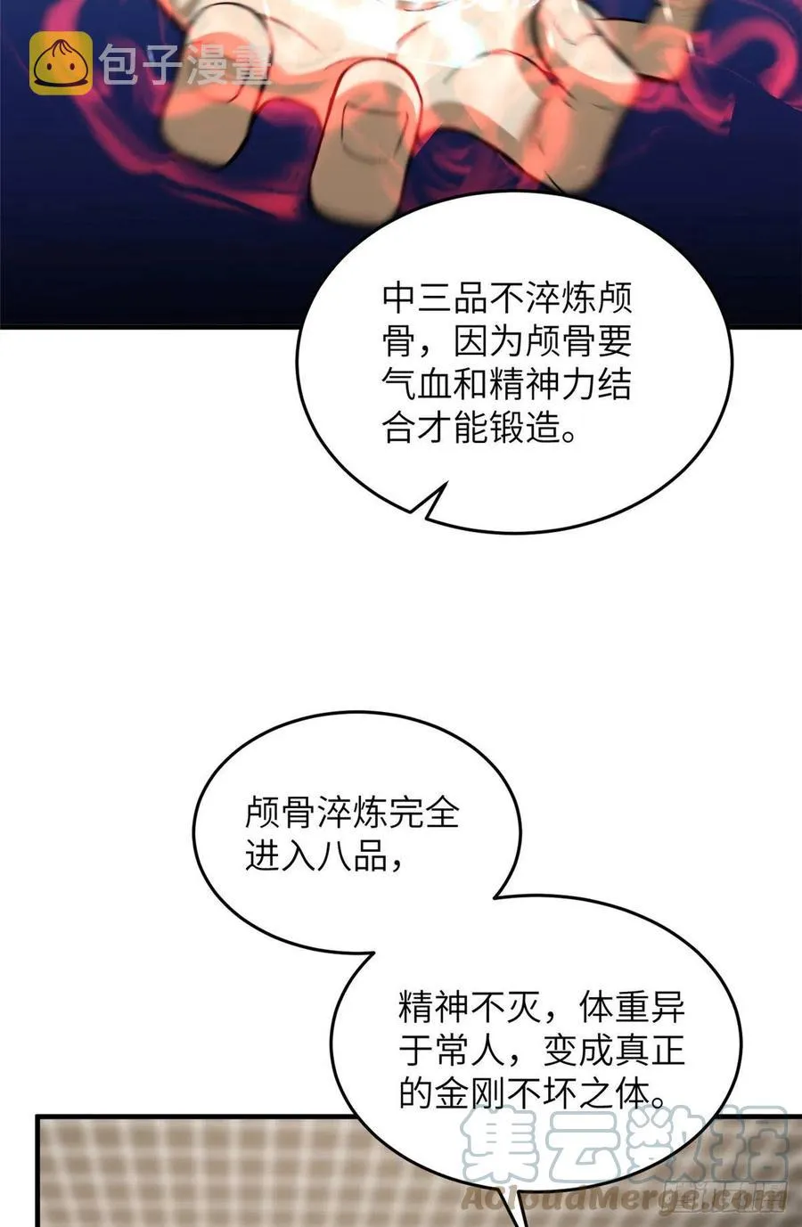 114 地窟研究所 第37页