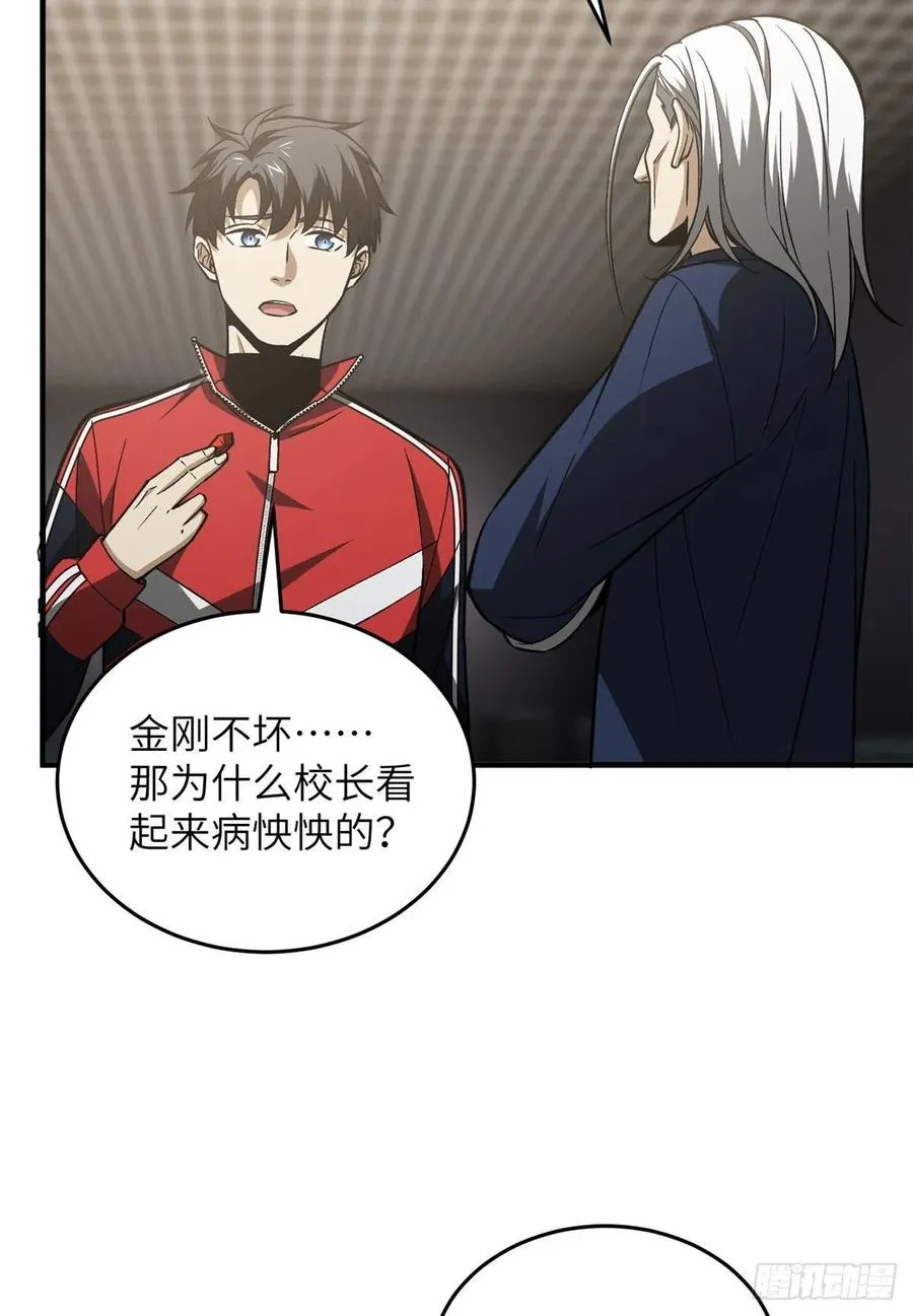 114 地窟研究所 第38页