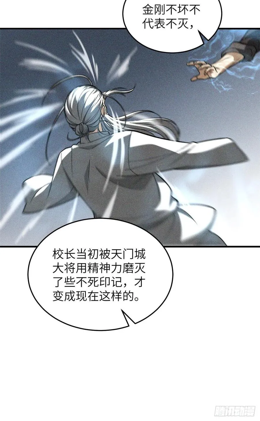 114 地窟研究所 第39页