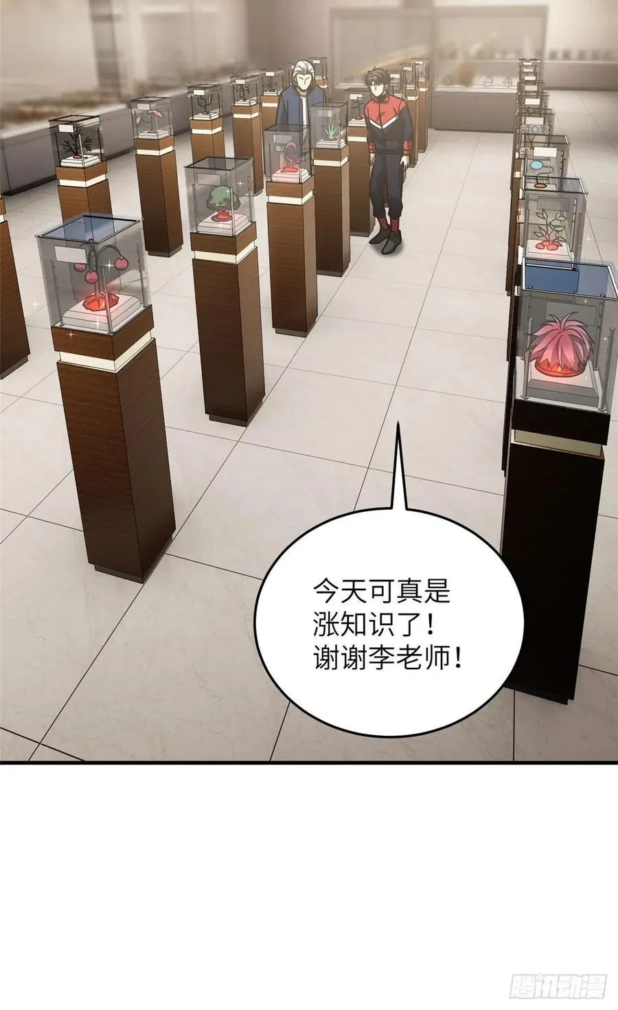 114 地窟研究所 第47页