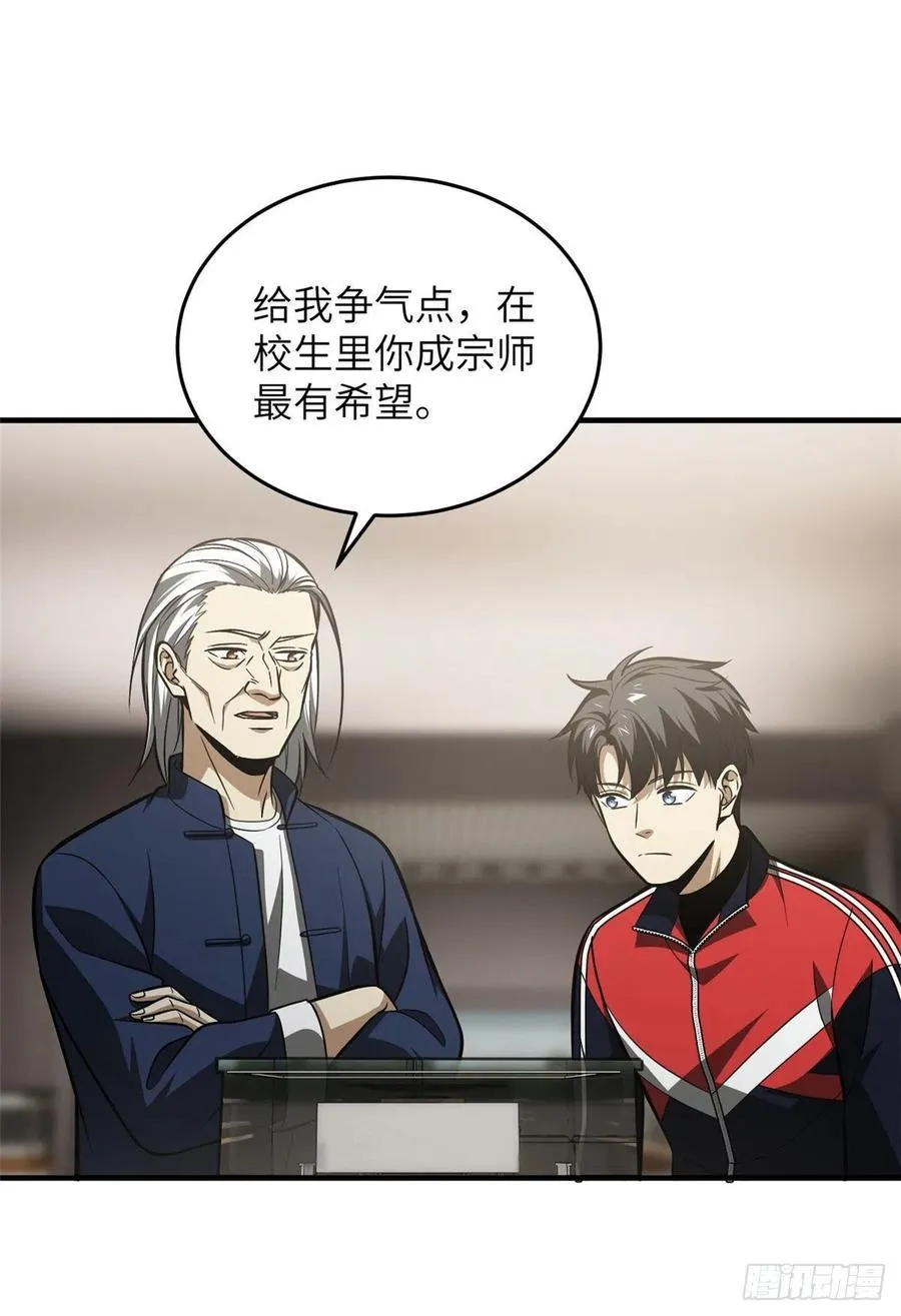 114 地窟研究所 第48页