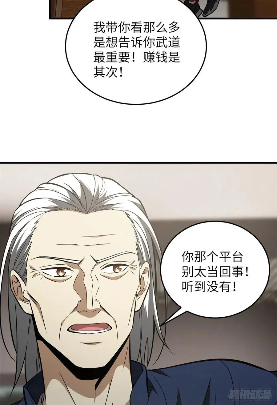 114 地窟研究所 第51页