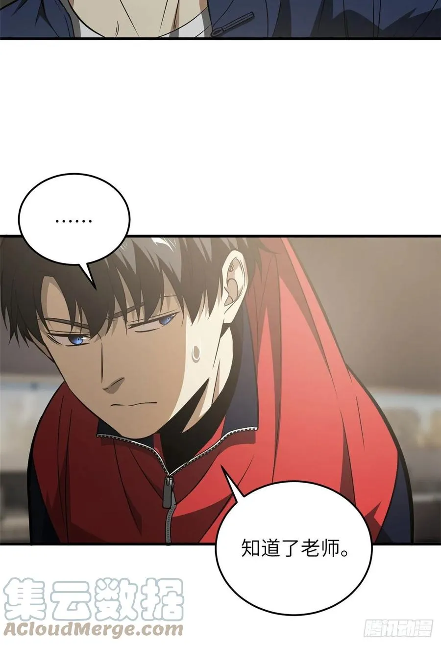 114 地窟研究所 第52页