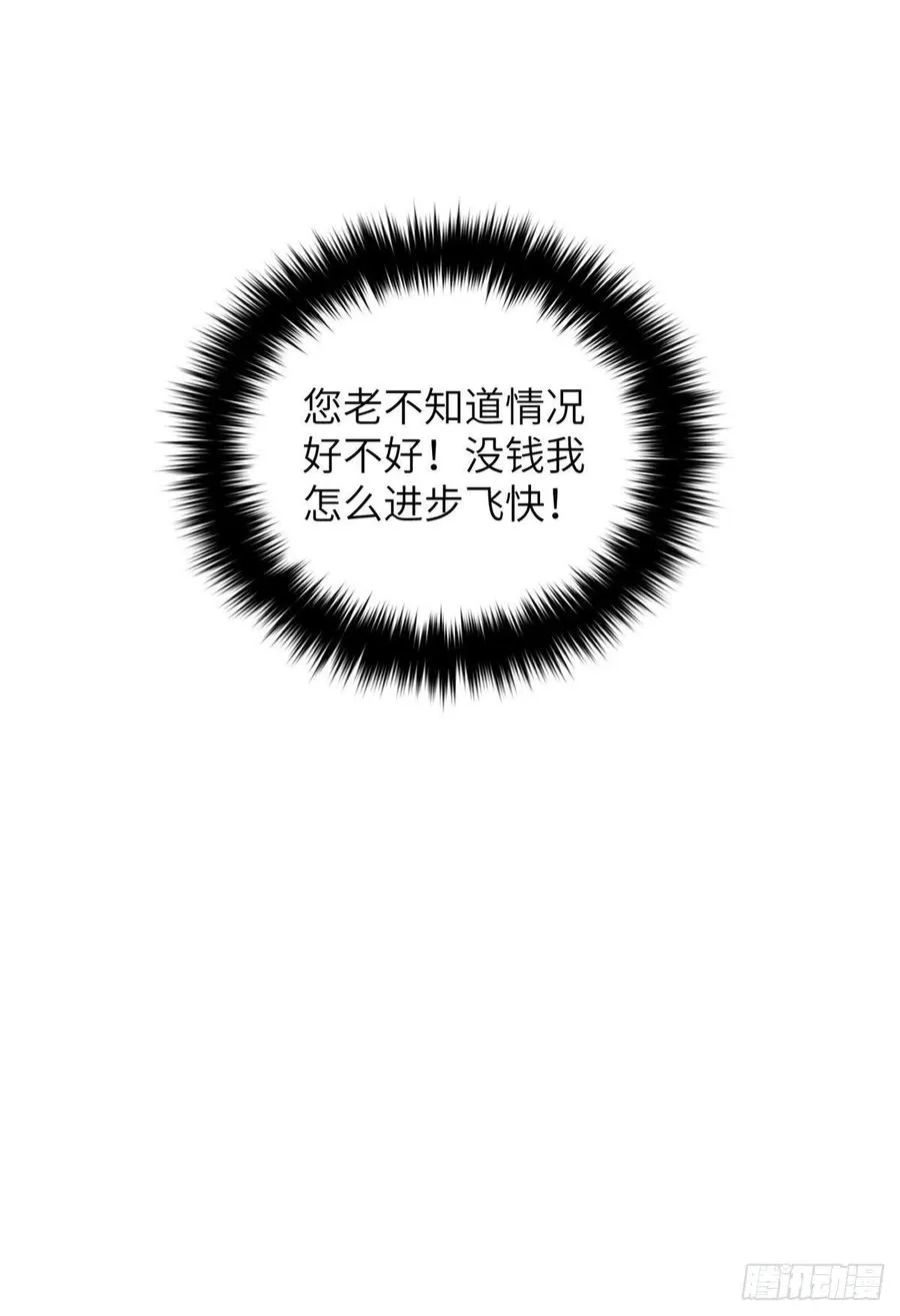 114 地窟研究所 第53页