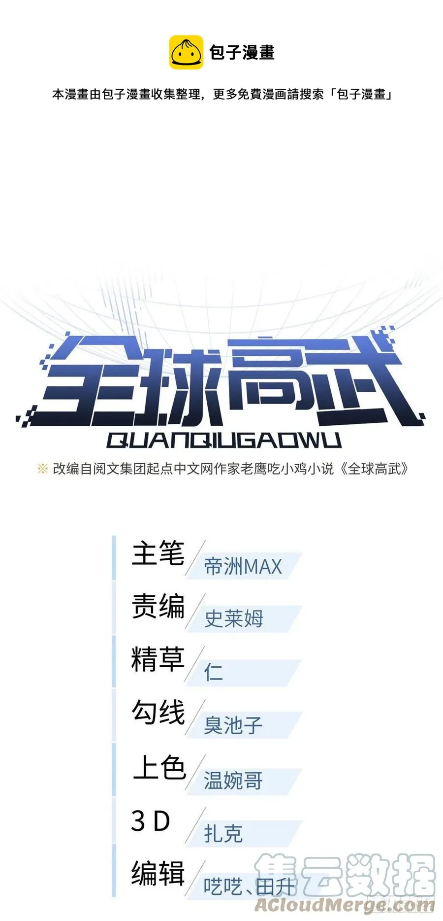 113 吕老师真好 第1页