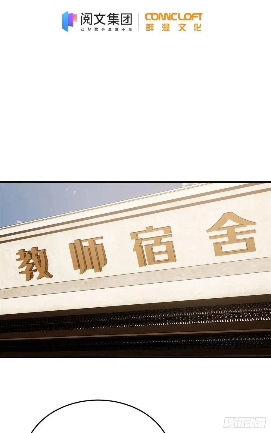 113 吕老师真好 第2页