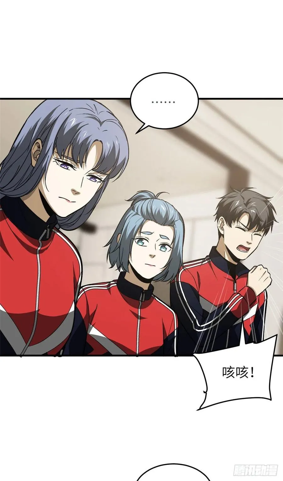 113 吕老师真好 第5页