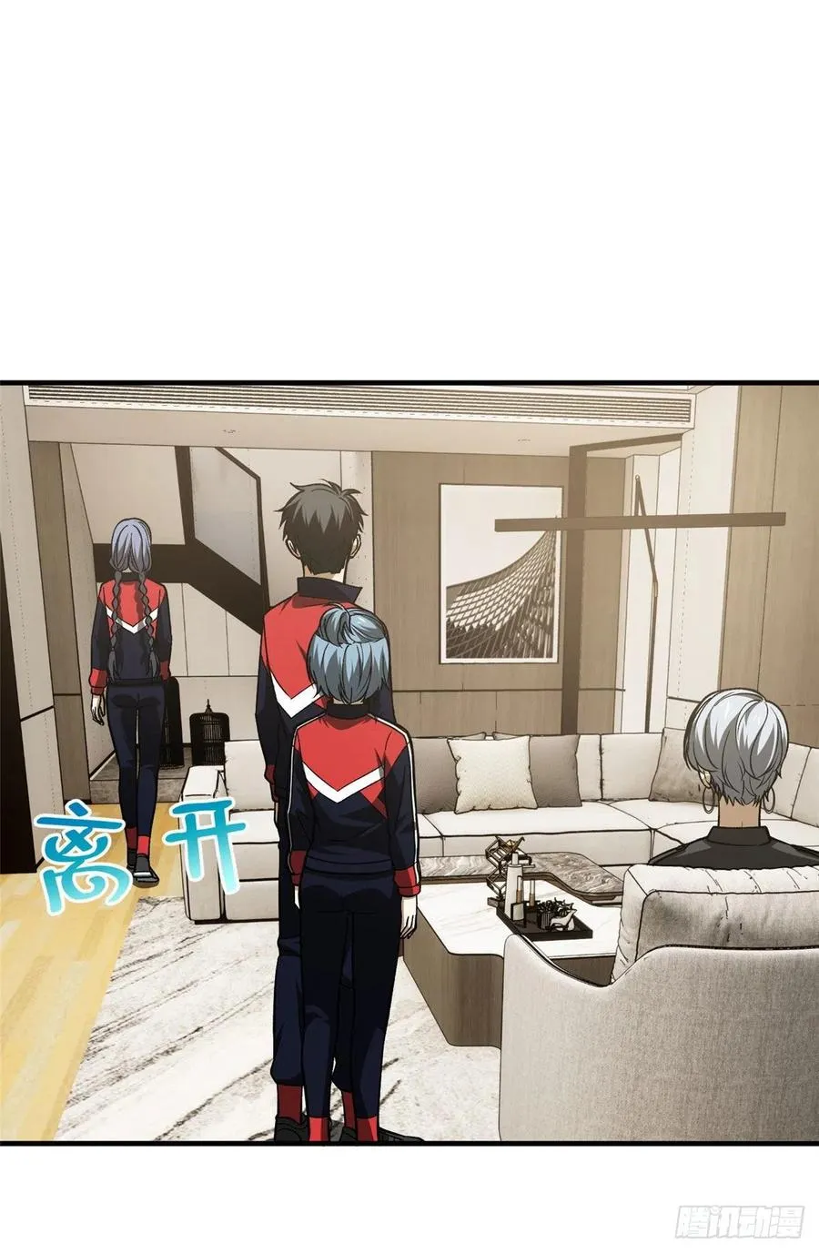 113 吕老师真好 第8页