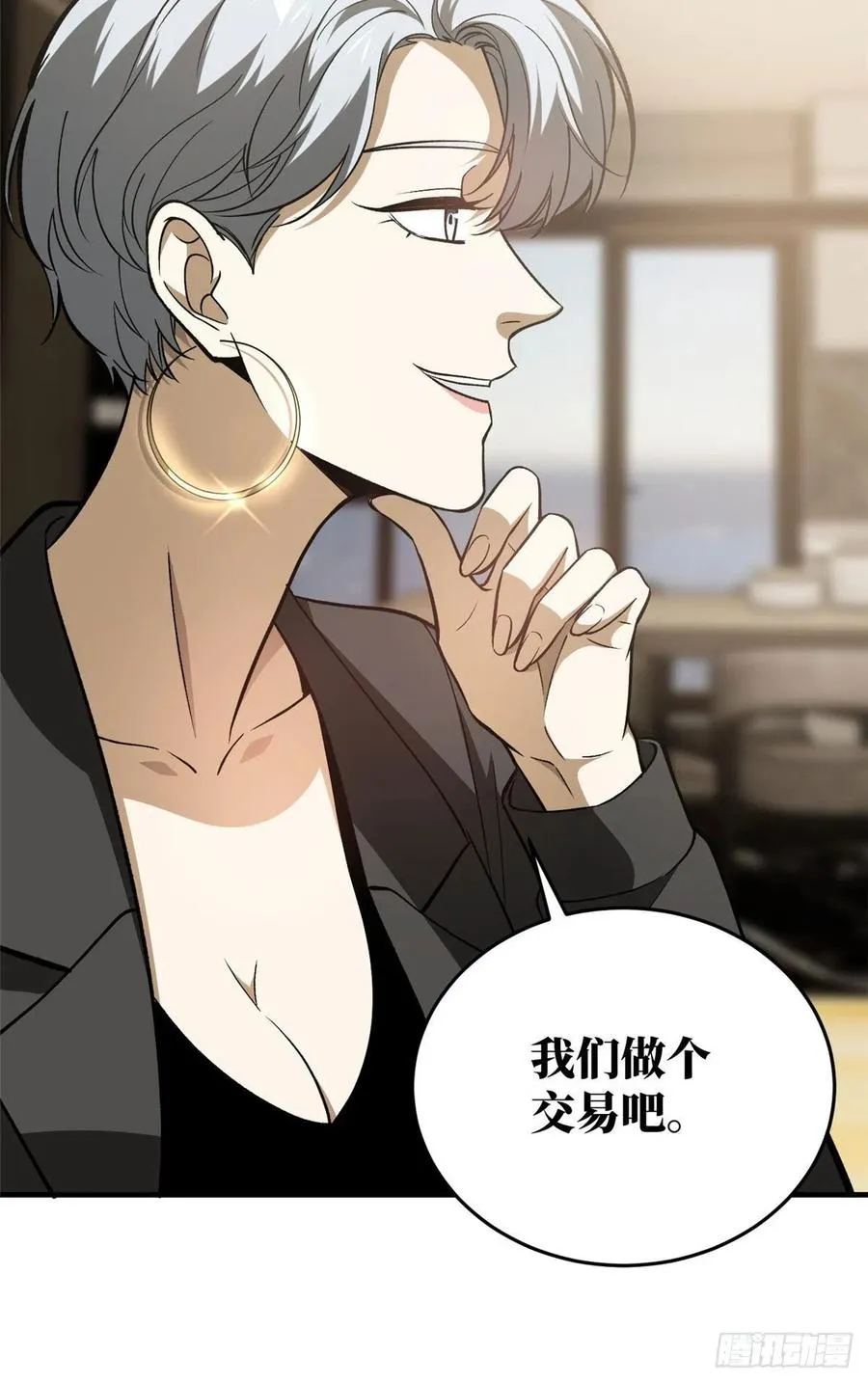 113 吕老师真好 第21页