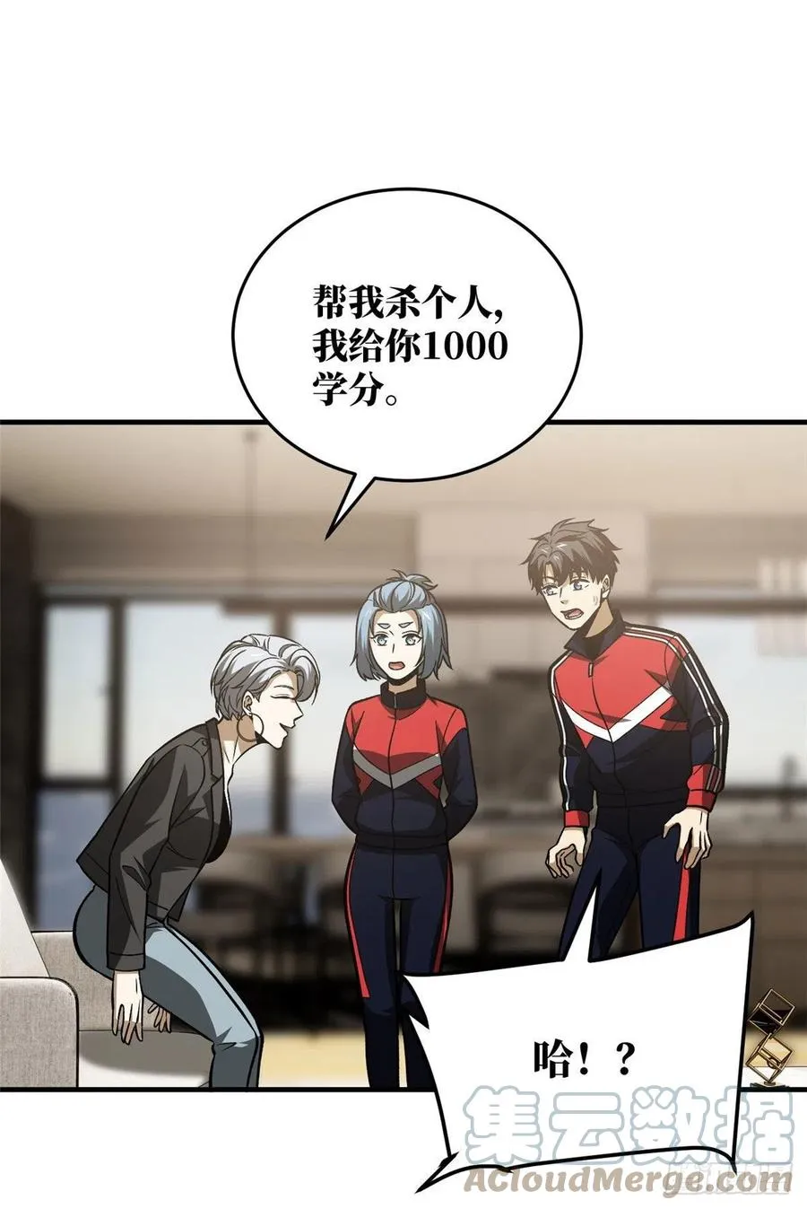 113 吕老师真好 第22页