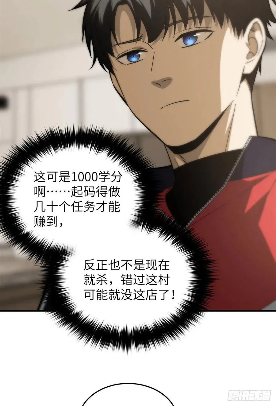113 吕老师真好 第27页