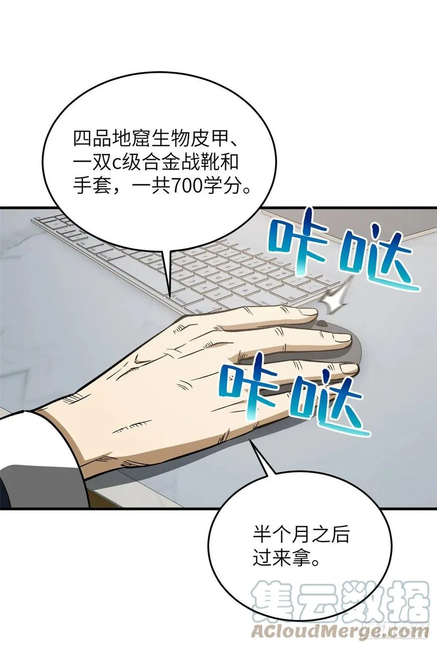 113 吕老师真好 第31页
