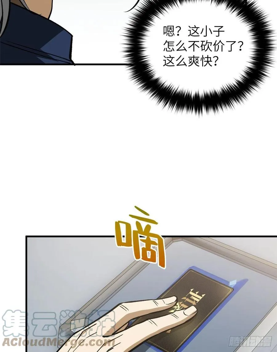 113 吕老师真好 第34页