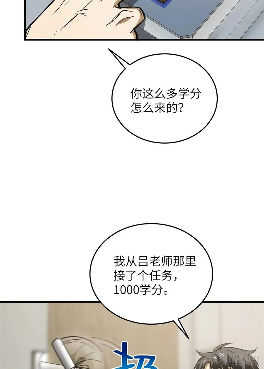 113 吕老师真好 第35页
