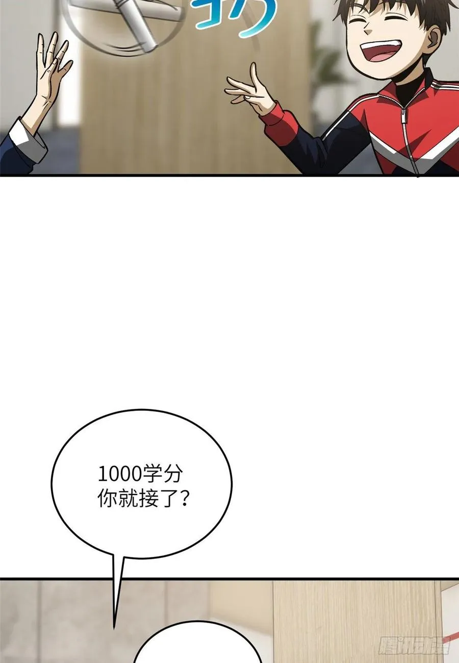 113 吕老师真好 第36页